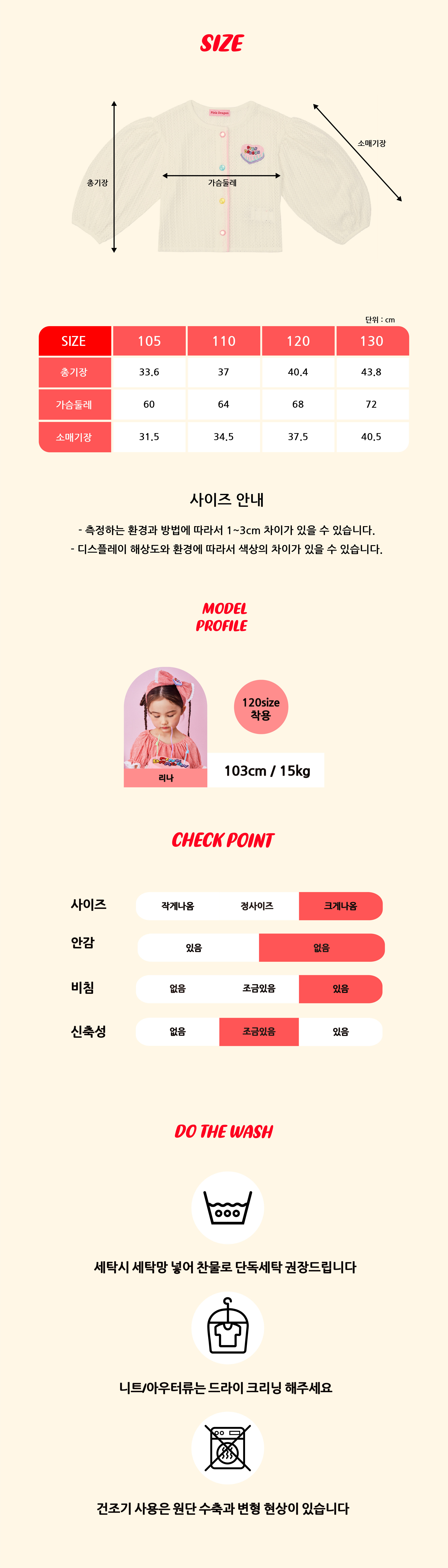 P52DBK010 아이보리 썸머 가디건 5.jpg